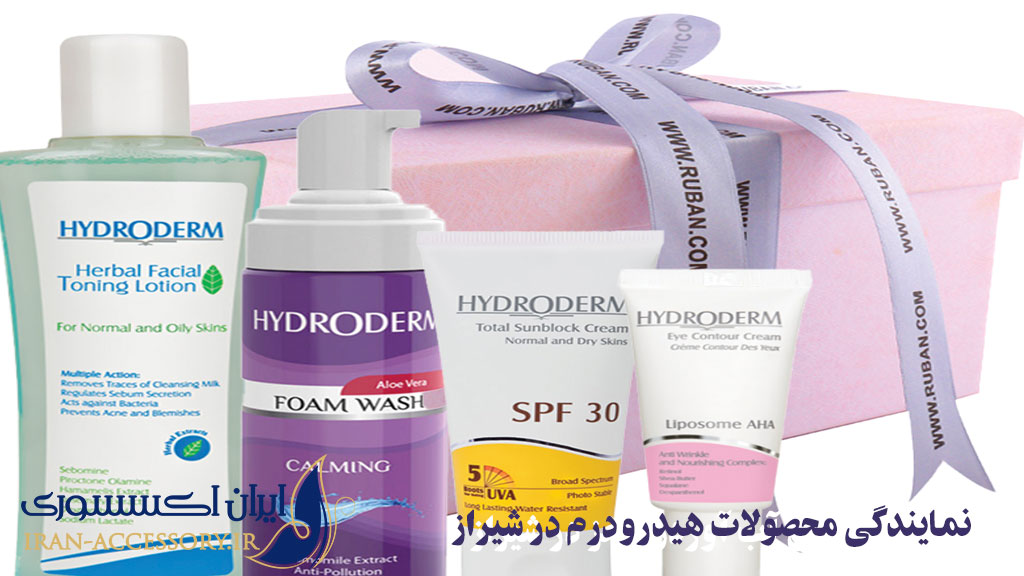 نمایندگی محصولات هیدرودرم در شیراز